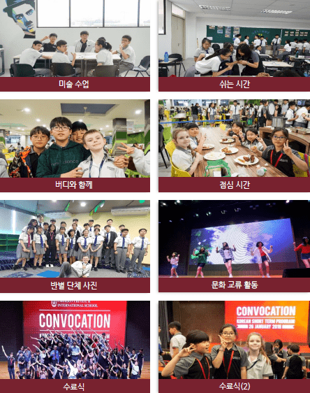 파라곤 스쿨링 미술 수업·쉬는 시간·버디·점심·반별 단체사진·문화 교류·수료식 사진 모음