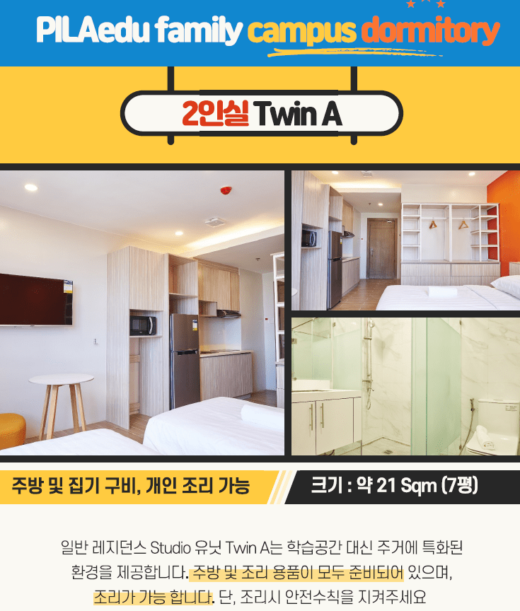 필라에듀 가족연수 Twin A 2인실, 주방 가구와 침대 두 개, 유리 칸막이 욕실