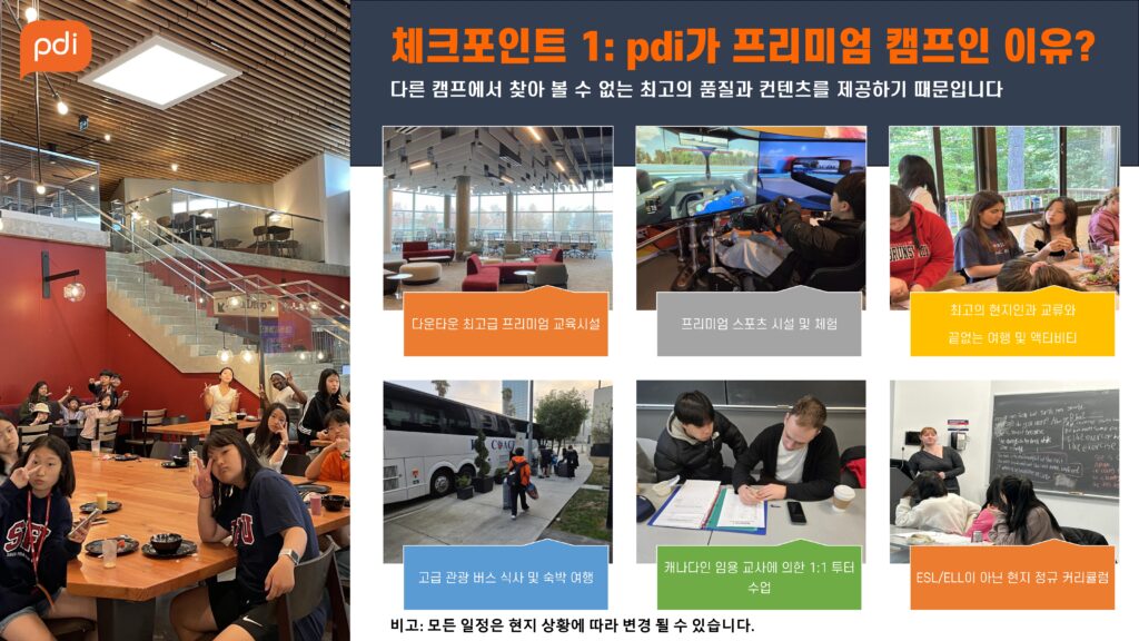 캠퍼스 학습 라운지, 레이싱 시뮬레이터 체험, 현지인과 공예 활동, 관광버스 이동, 1:1 튜터 수업, 칠판 앞 정규 수업 장면을 모은 사진