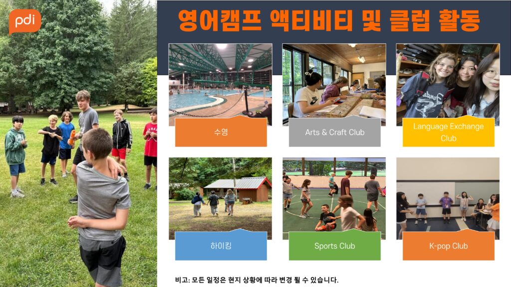 실내 수영장, Arts and Craft 클럽, Language Exchange 클럽, 숲길 하이킹, 야외 스포츠 클럽, K-pop 클럽 활동 사진 6장